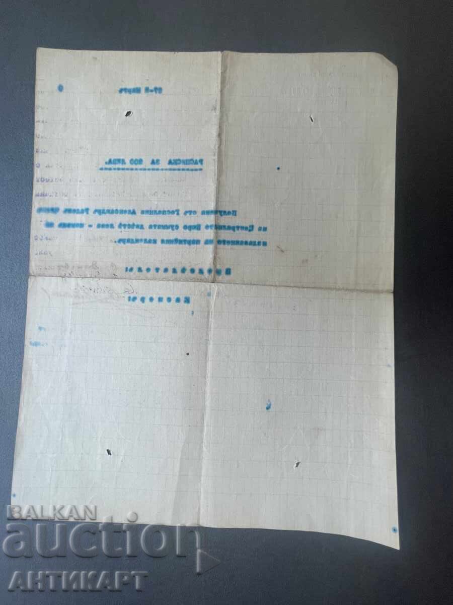 Auction  Document of the Progressive Liberal Party signed by Stoyan Danev