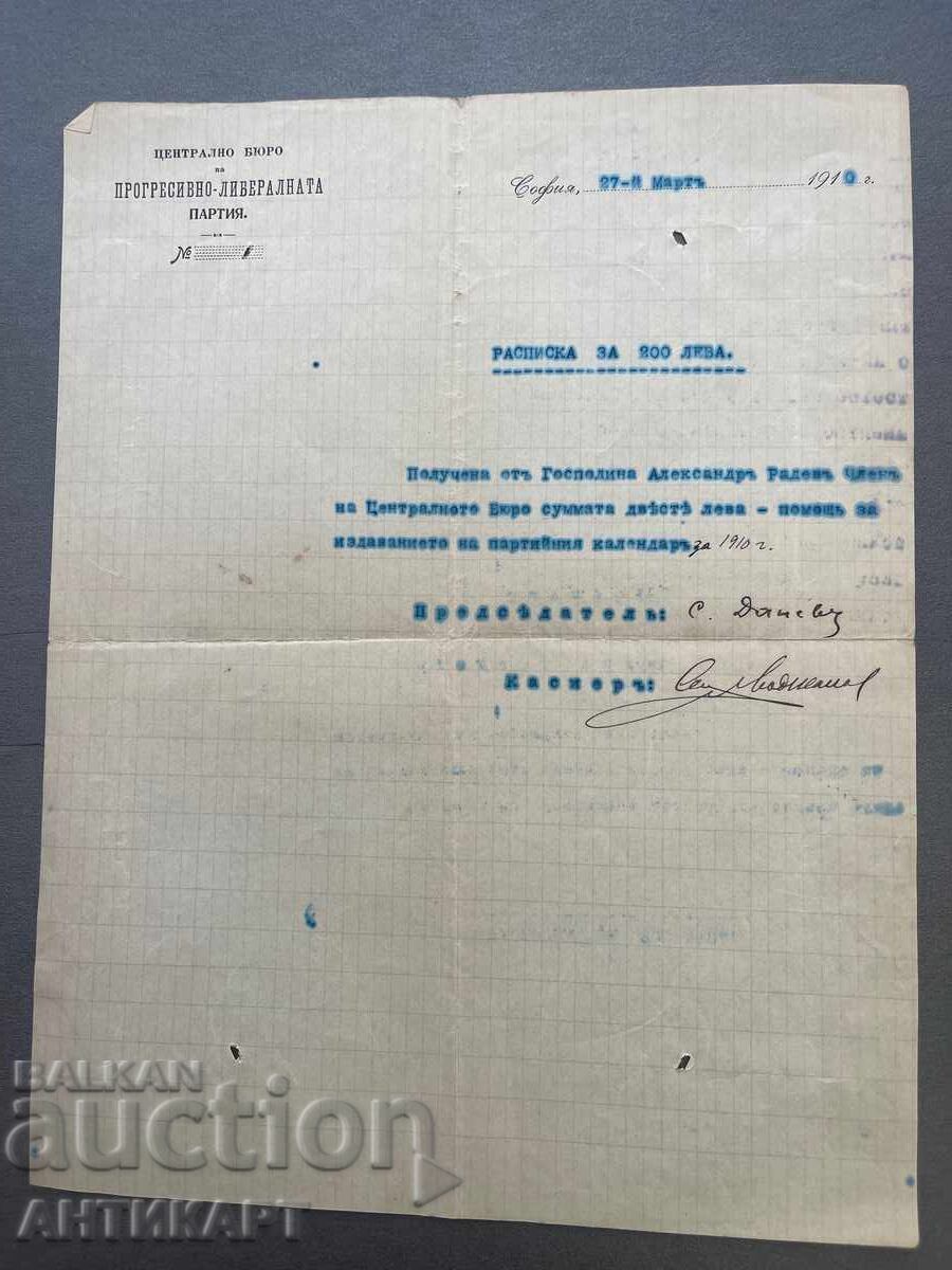 Document of the Progressive Liberal Party signed by Stoyan Danev
