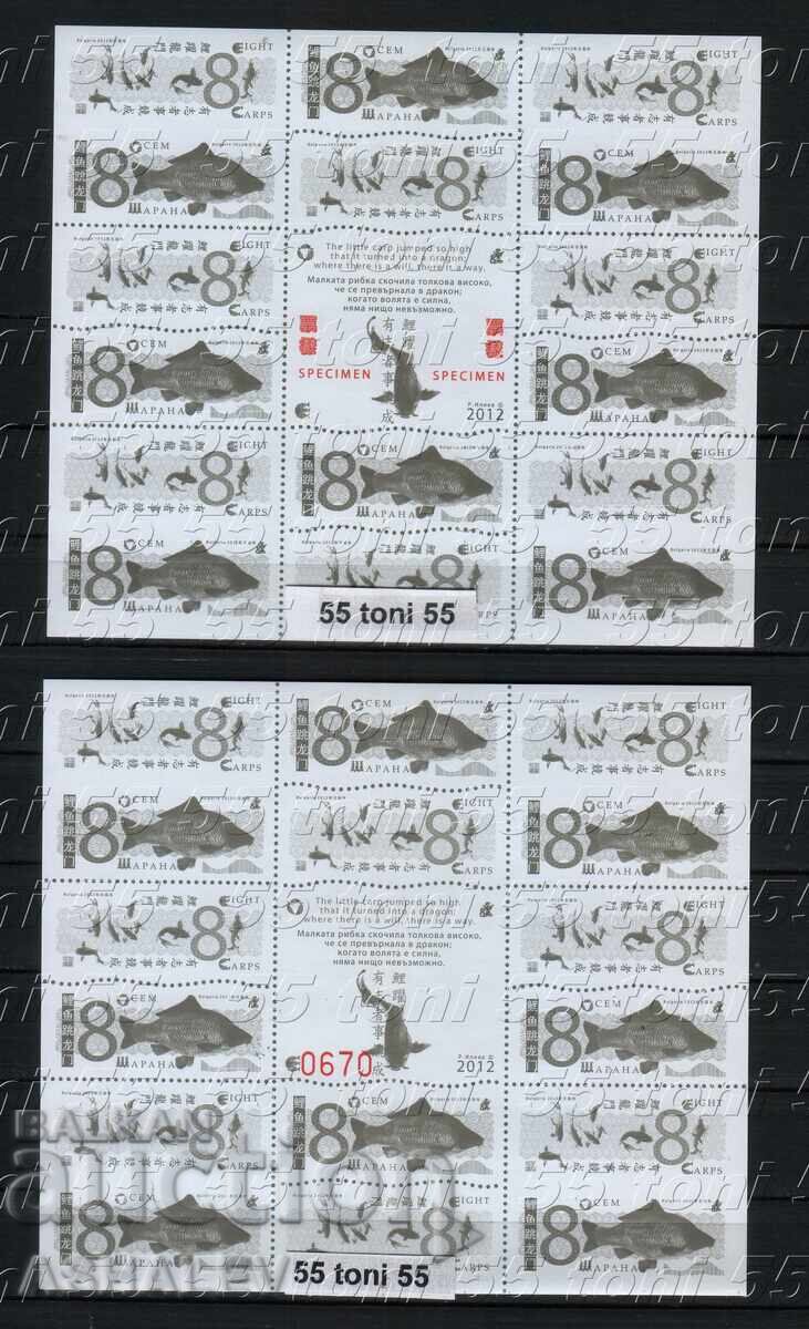 2012 8 PEȘTI, ANUL NOU CHINEZESC, 2 coli (MODEL+număr) -