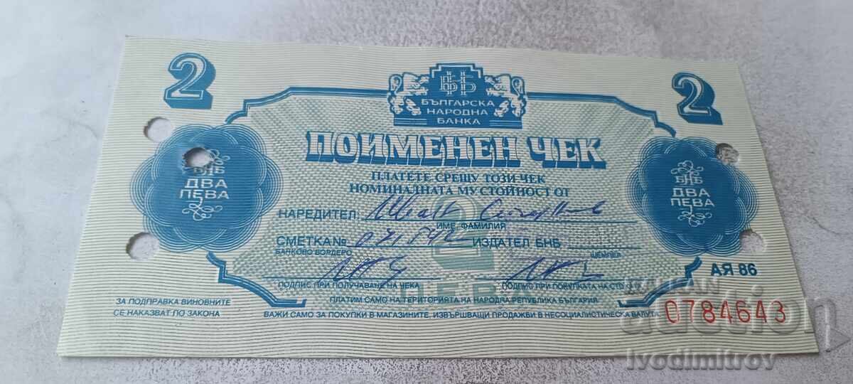 Nominal CORECOM check for 2 BGN BNB