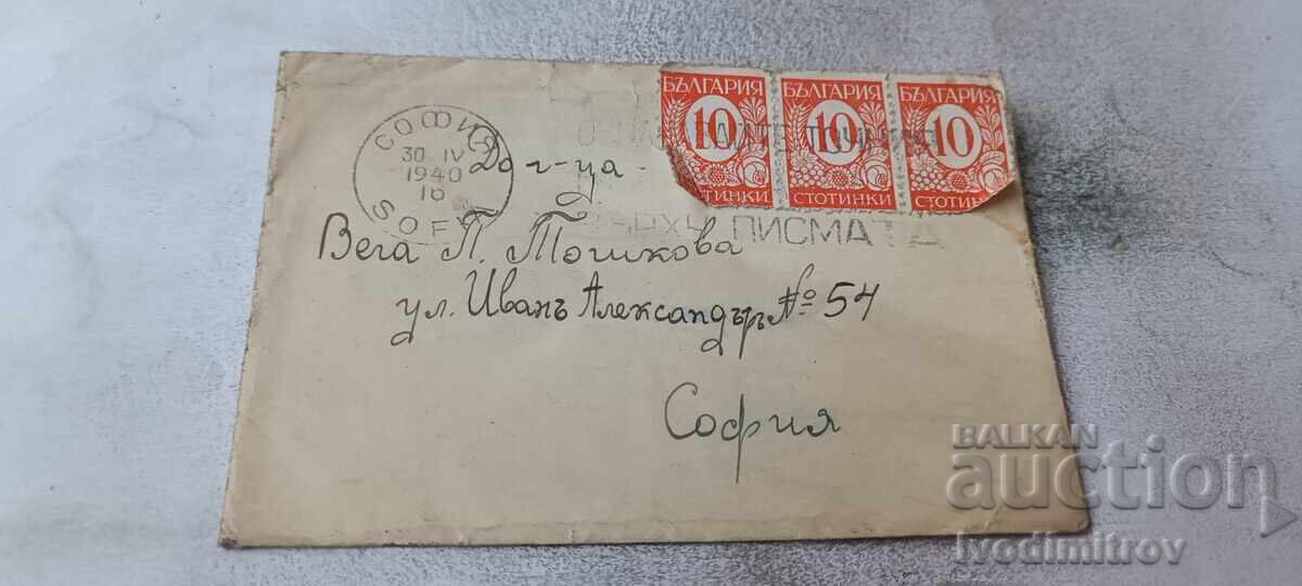 Poshtenski plik Tsarstvo Bŭlgariya 1940