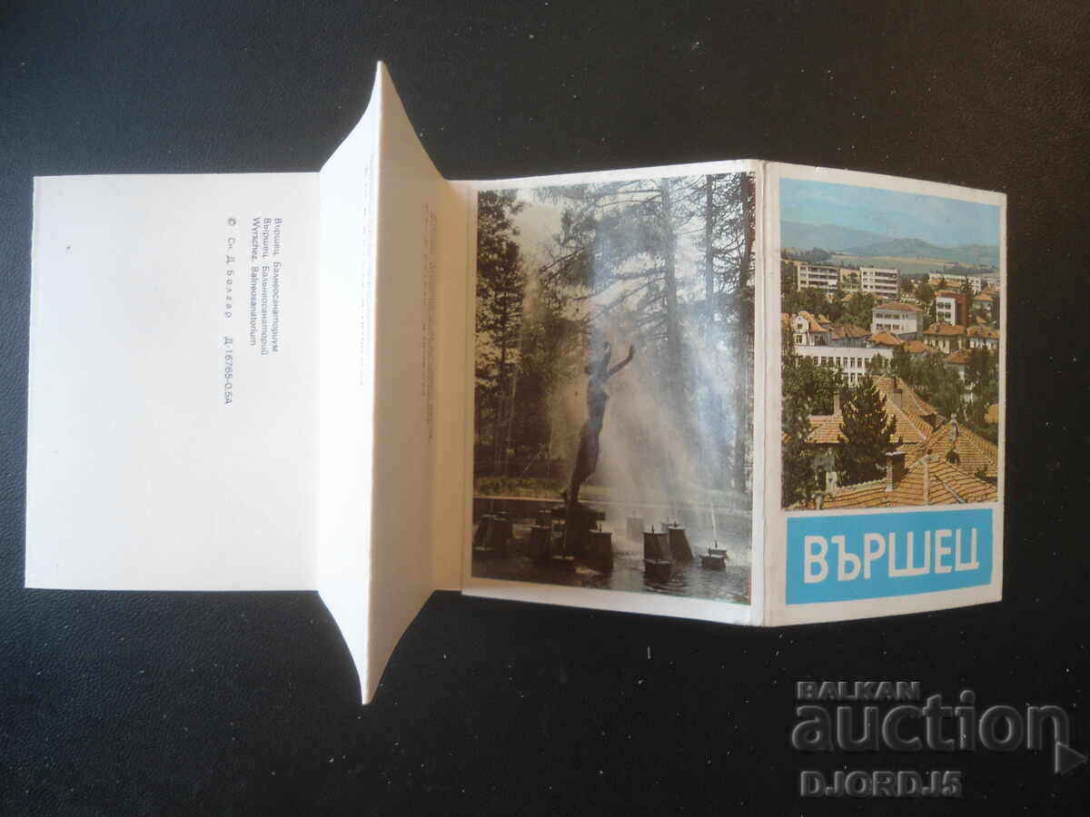 Vurshets, Old postcards, leaflet - 7