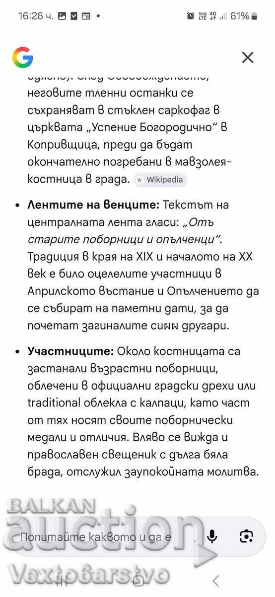 Fotografie-Poză veche-PARASTASUL LUI „TODOR KABLESHKOV” ÎN KOPR - 5 Fotografie-Poză veche-PARASTASUL LUI „TODOR KABLESHKOV” ÎN KOPR - 5