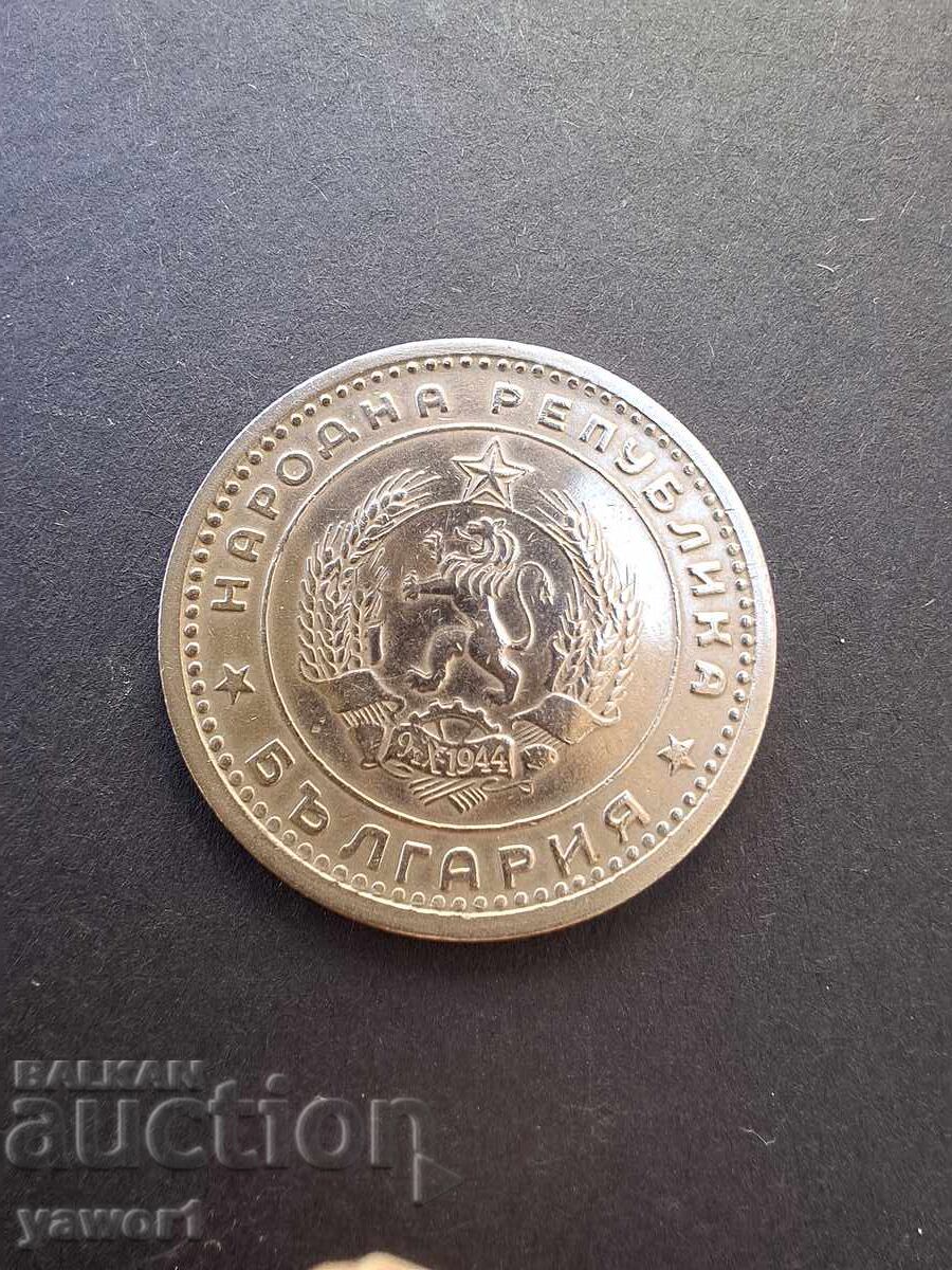 1 lev 1960 BULGARIA with price € 9.90 | 19.36 BGN