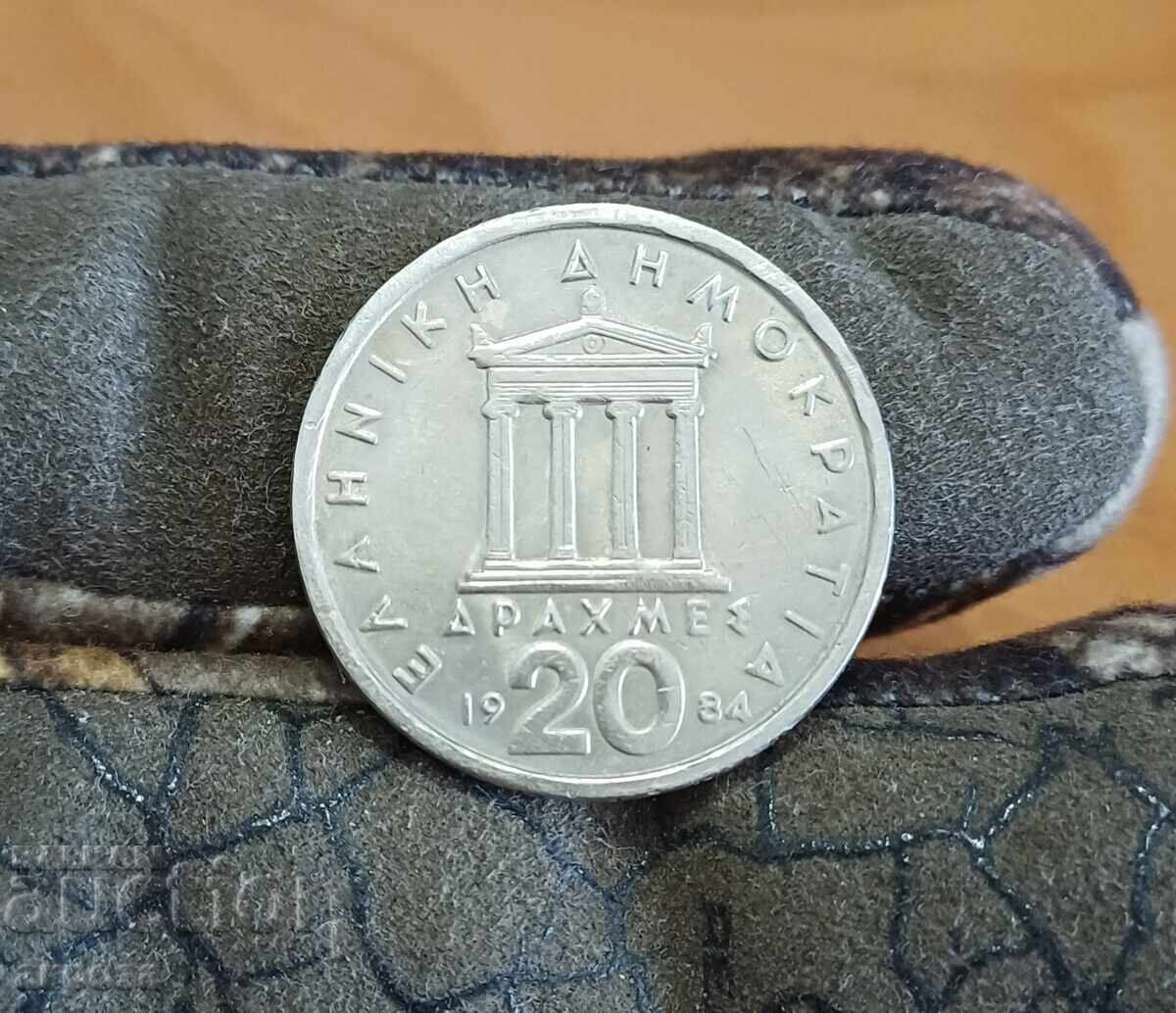 20 Drachmas Greece 1984 with price € 1.00 | 1.96 BGN