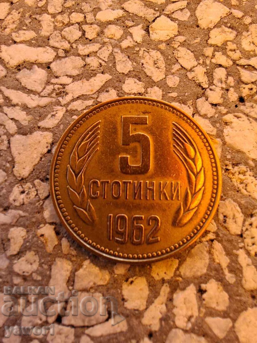 5 stotinki 1962 BULGARIA