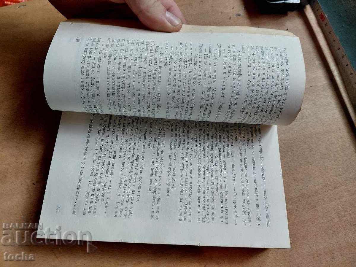 Доставка на Едит Пиаф,  Специалист от Сицилия, лот