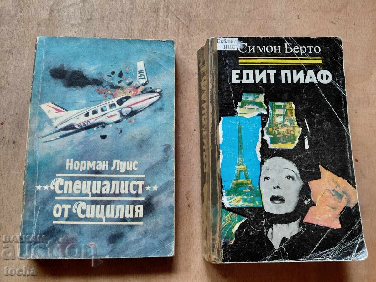 Едит Пиаф,  Специалист от Сицилия, лот