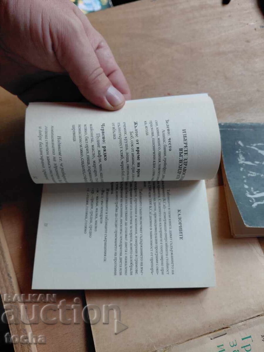 Παράδοση Θεματολογία Υγεία και Σεξ, παρτίδα