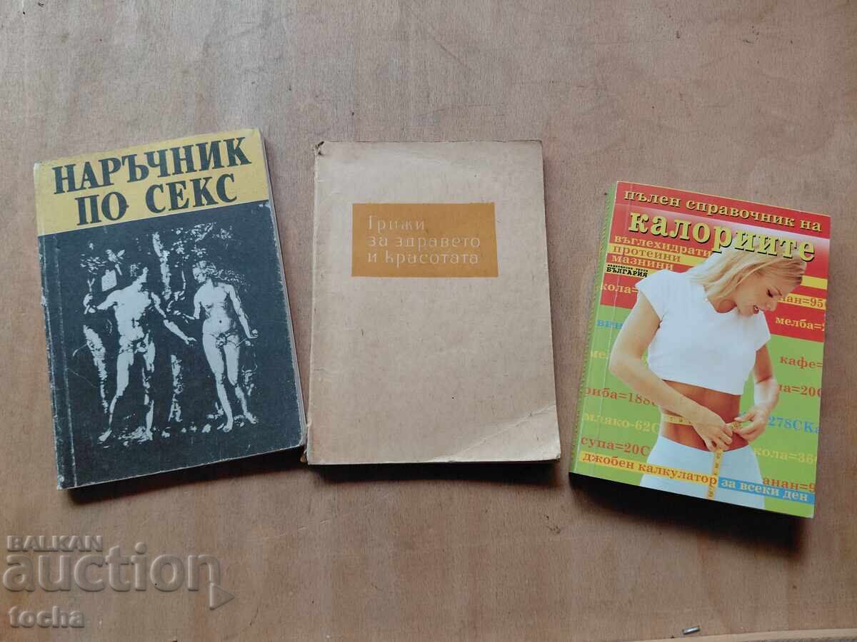 Θεματολογία Υγεία και Σεξ, παρτίδα
