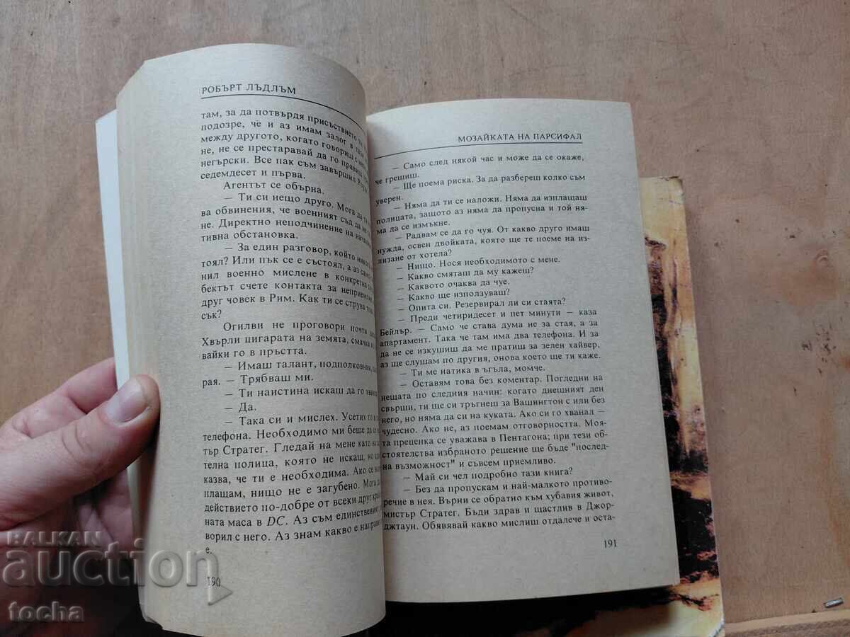 Παράδοση Το μωσαϊκό του Πάρσβιλ, Η καταραμένη κόρη, παρτίδα