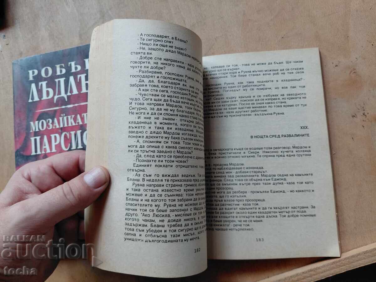 Το μωσαϊκό του Πάρσβιλ, Η καταραμένη κόρη, παρτίδα - 5