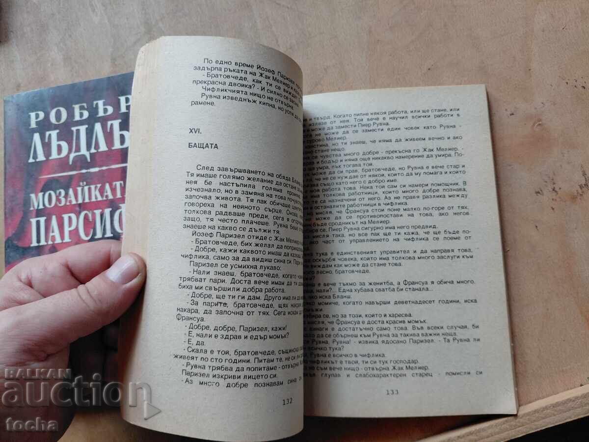 Το μωσαϊκό του Πάρσβιλ, Η καταραμένη κόρη, παρτίδα - 6
