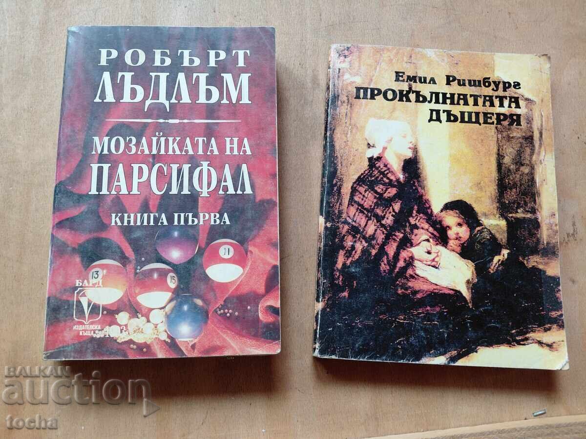 Το μωσαϊκό του Πάρσβιλ, Η καταραμένη κόρη, παρτίδα
