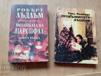 Το μωσαϊκό του Πάρσβιλ, Η καταραμένη κόρη, παρτίδα
