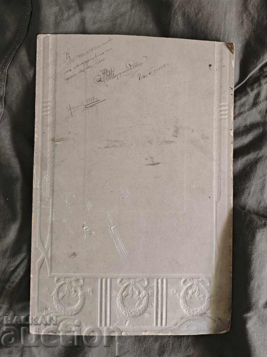 locotenent al Regimentului 7 Preslav, ianuarie 1918 cu preț € 150.00 | 293.38 BGN