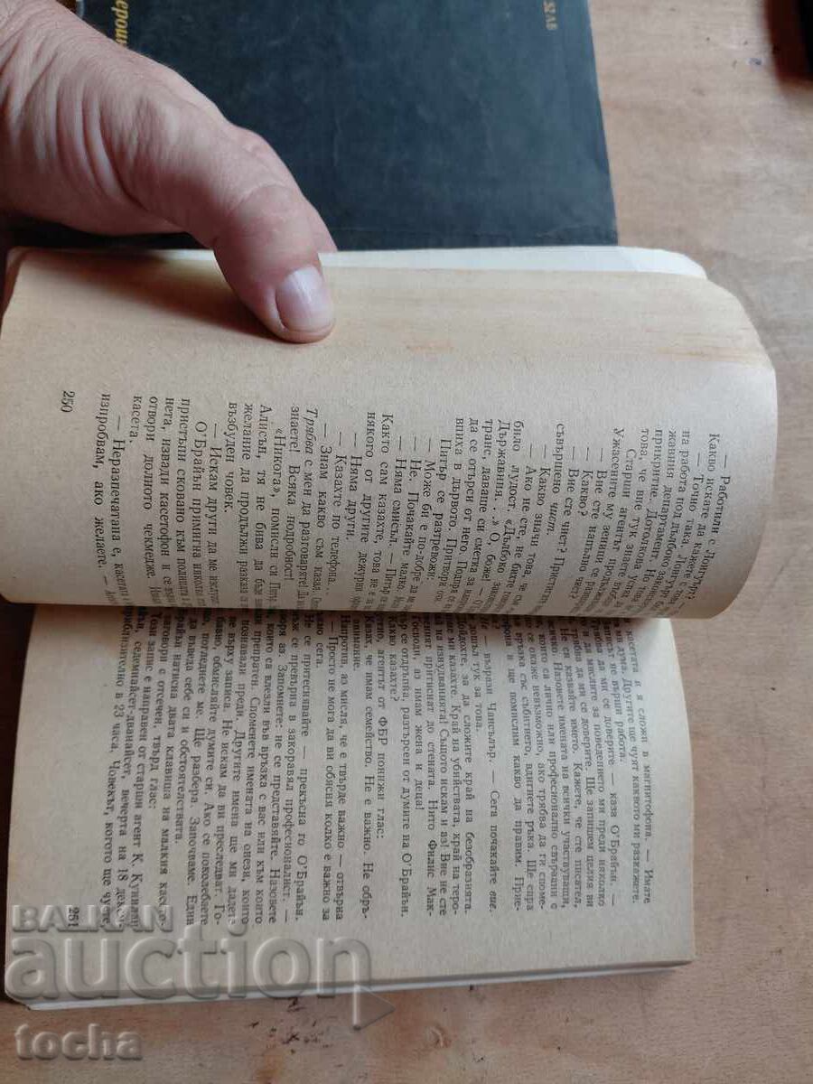 Το χειρόγραφο του Τσάντλερ, Πιθανότητα μηδέν, παρτίδα - 5