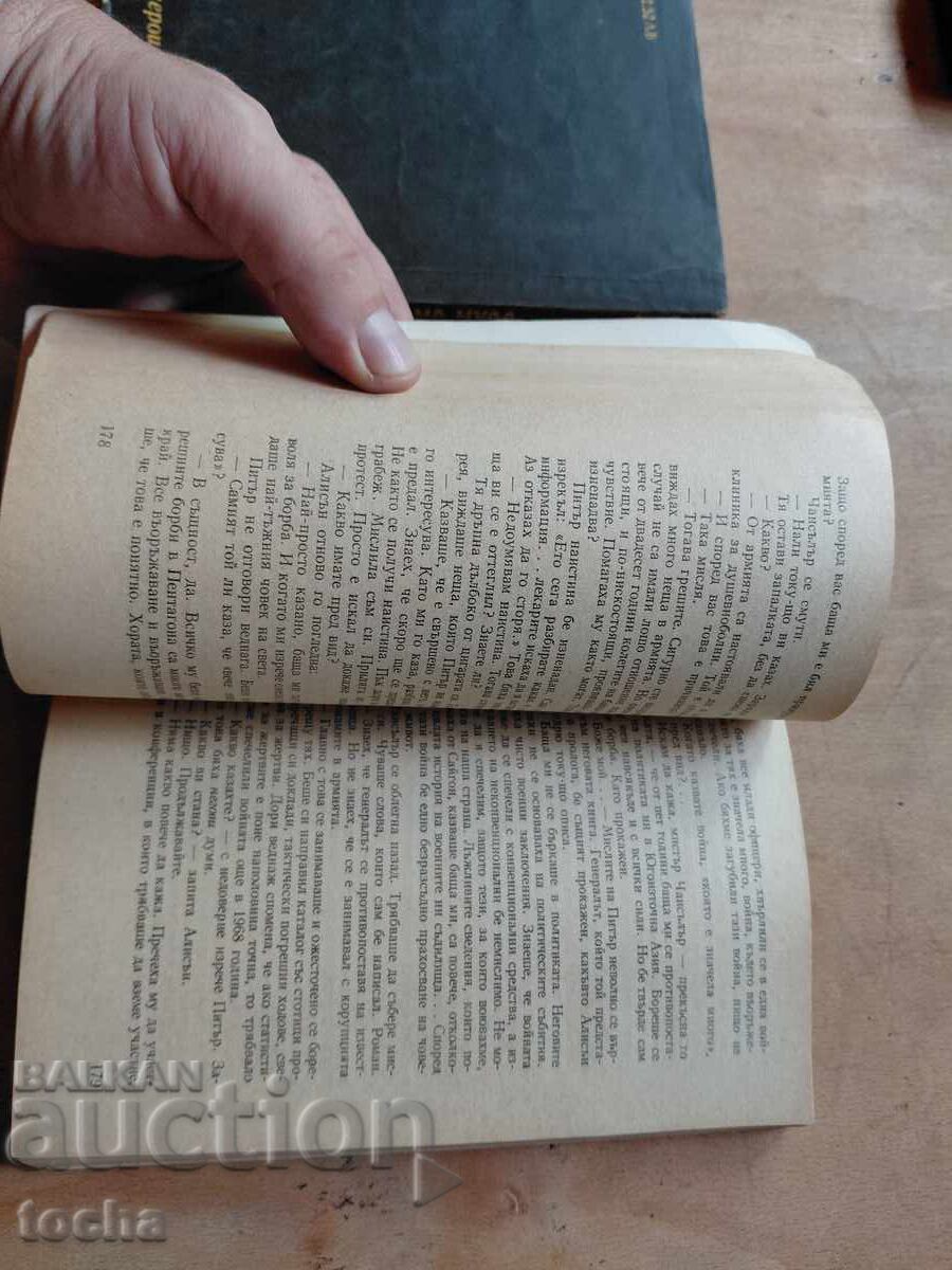 Το χειρόγραφο του Τσάντλερ, Πιθανότητα μηδέν, παρτίδα - 6