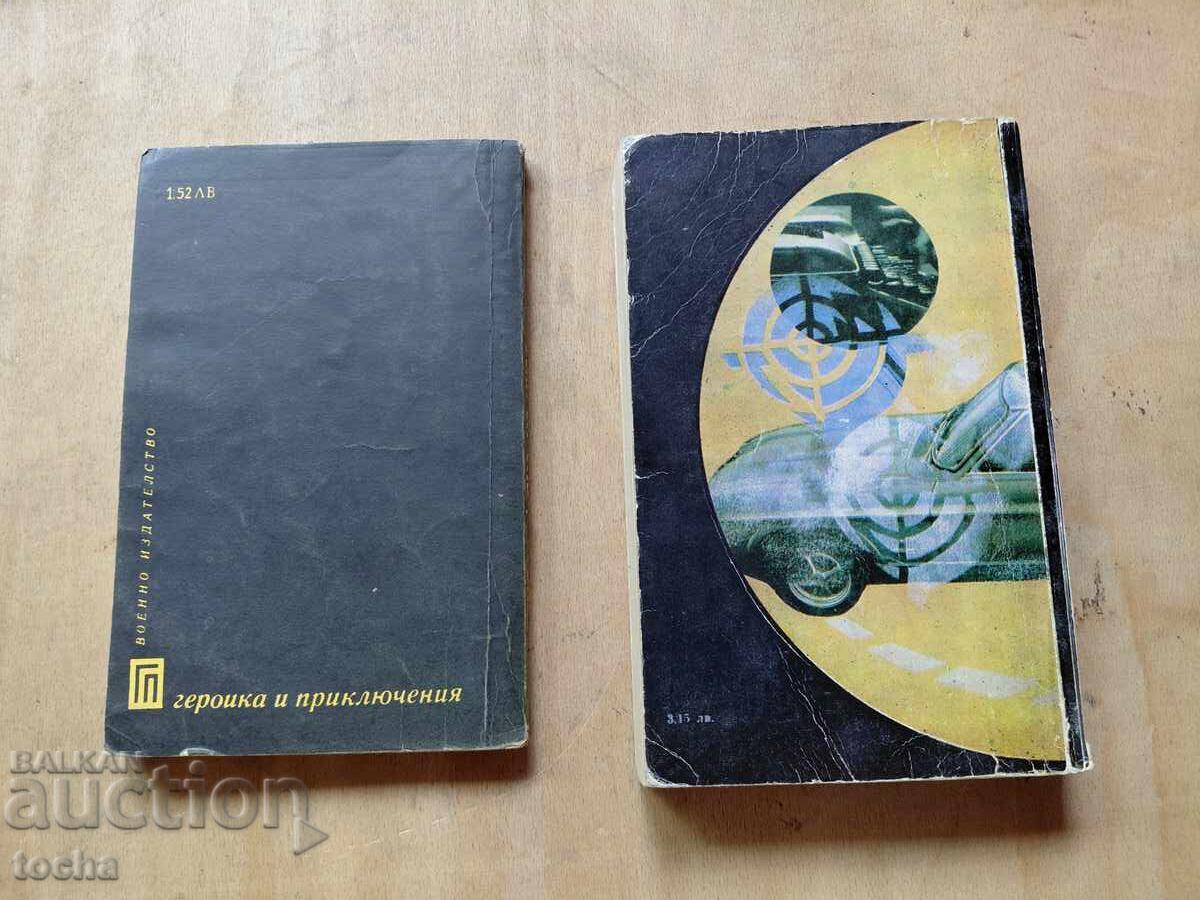 Το χειρόγραφο του Τσάντλερ, Πιθανότητα μηδέν, παρτίδα - 7