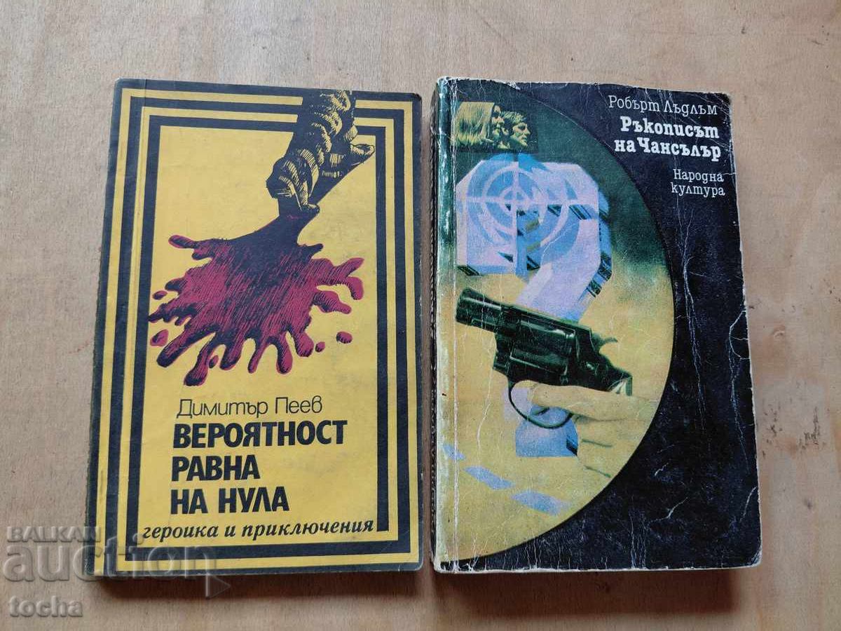 Το χειρόγραφο του Τσάντλερ, Πιθανότητα μηδέν, παρτίδα