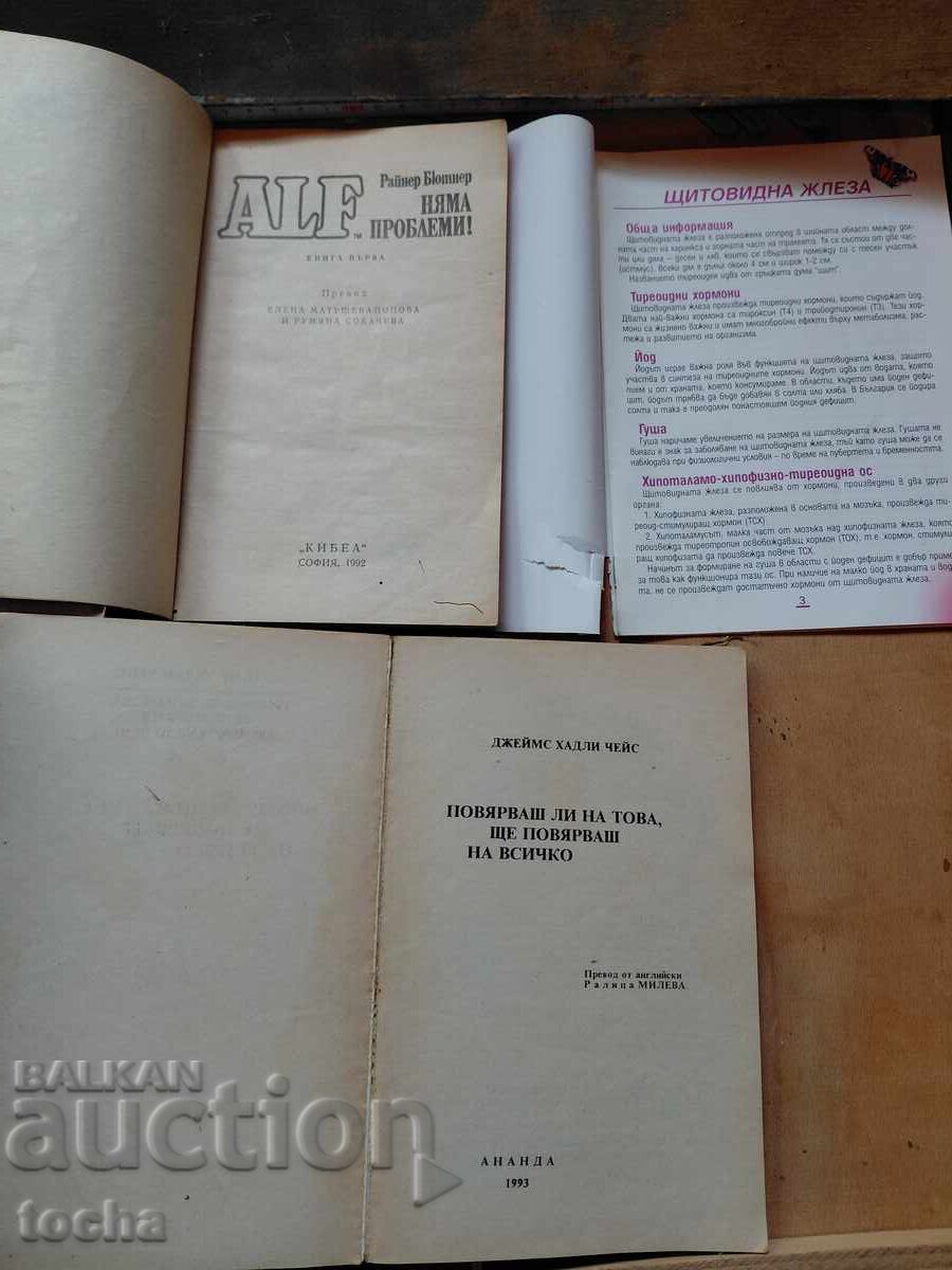 Аукцион книги , лот 1-ви Аукцион книги , лот 1-ви