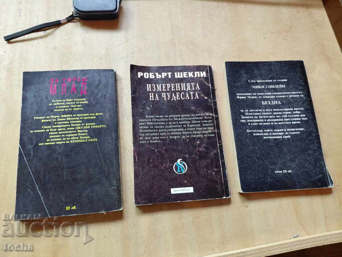 Να πεθάνεις νέος, Άβυσσος, Διαστάσεις των θαυμάτων - 6