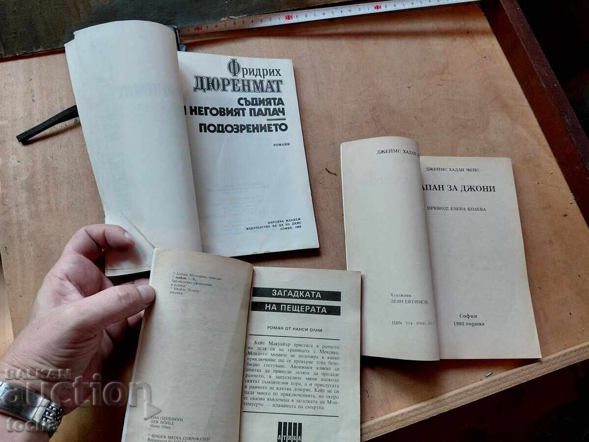 βιβλία, παρτίδα 2 με τιμή € 0.01 | 0.02 BGN