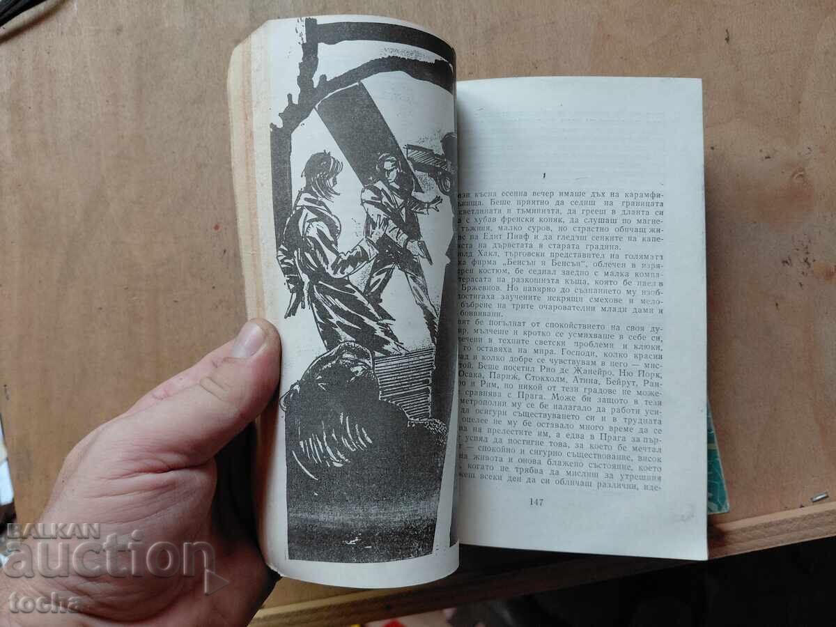 Аукцион Иржи Прохазка , Треванян , лот Аукцион Иржи Прохазка , Треванян , лот
