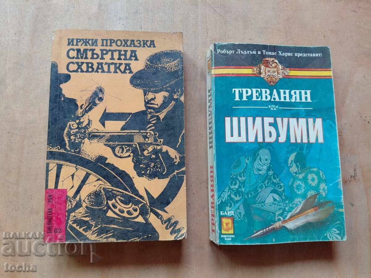 Иржи Прохазка , Треванян , лот Иржи Прохазка , Треванян , лот