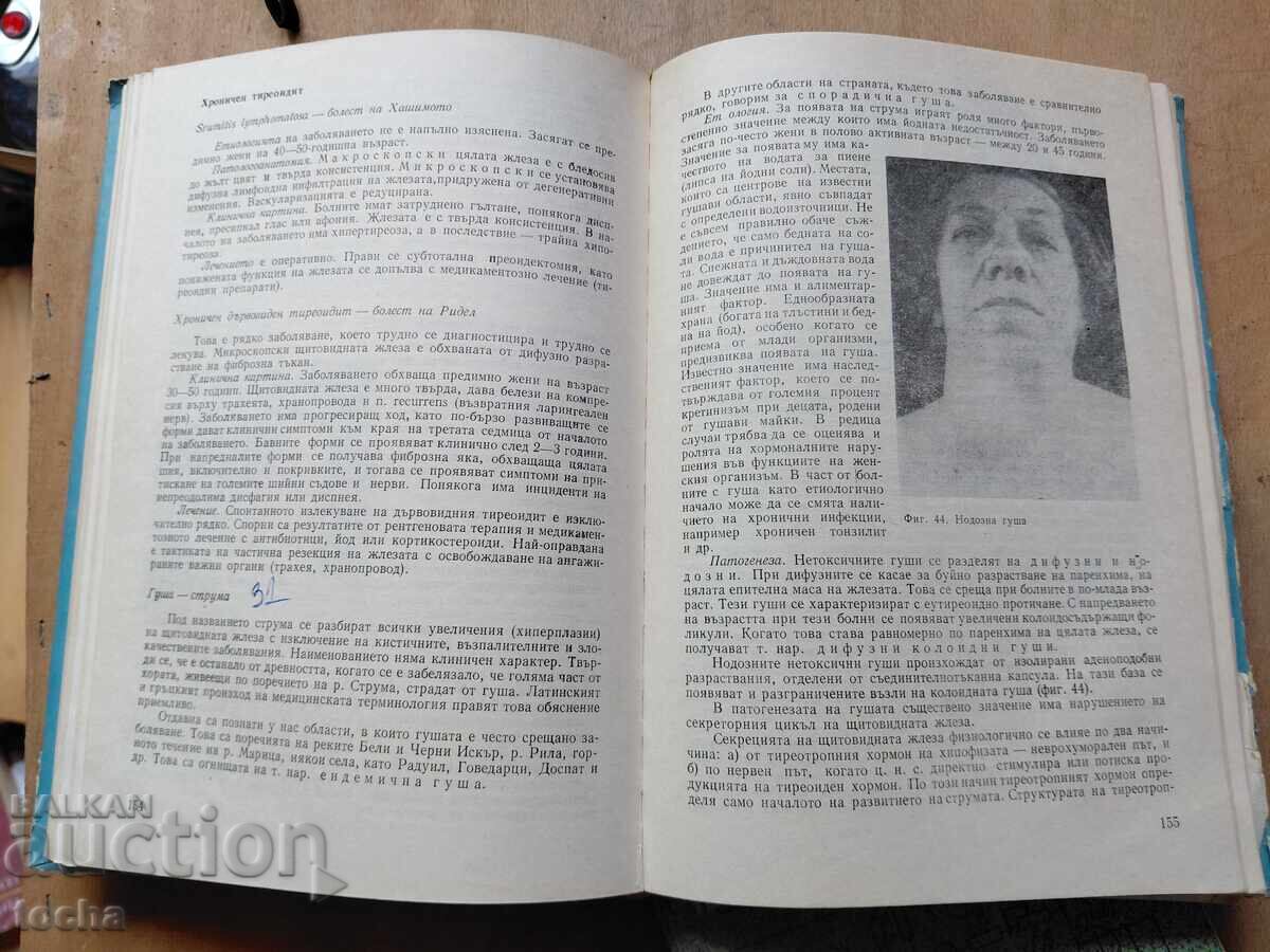 Δημοπρασία Εγχειρίδια, Χειρουργική, Ηλεκτρικές ειδικές μετρήσεις, παρτίδα 1η