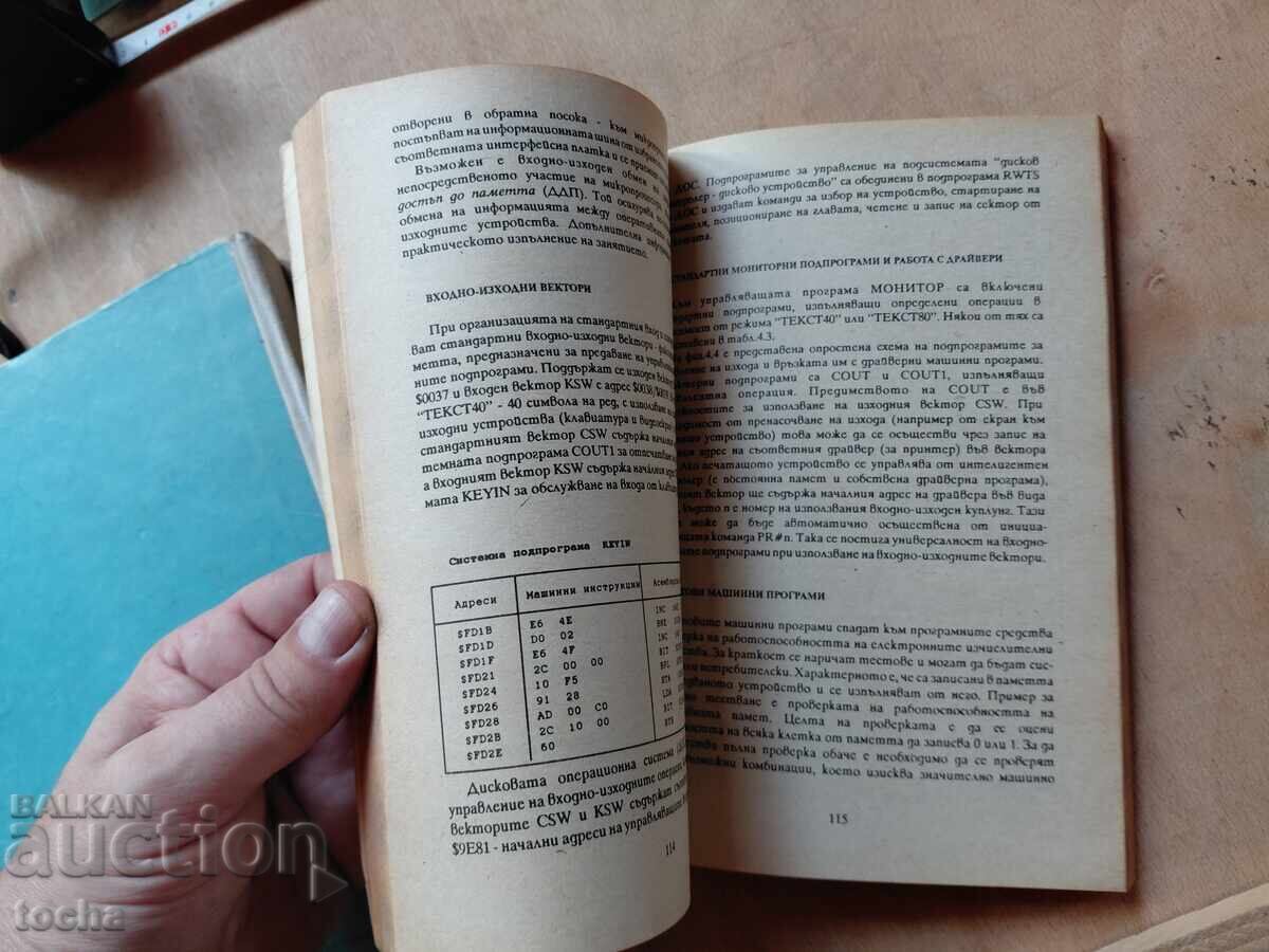 Εγχειρίδια, Χειρουργική, Ηλεκτρικές ειδικές μετρήσεις, παρτίδα 1η - 5