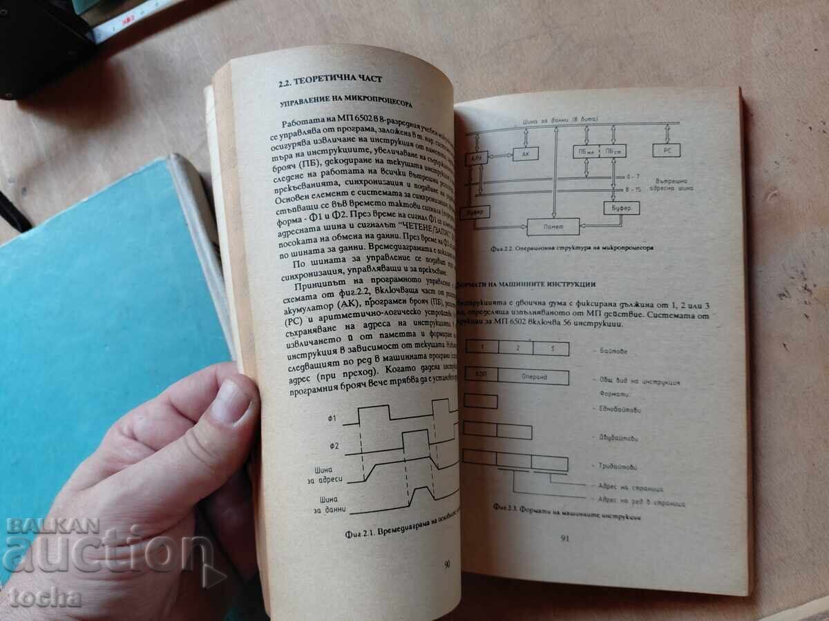 Εγχειρίδια, Χειρουργική, Ηλεκτρικές ειδικές μετρήσεις, παρτίδα 1η - 6