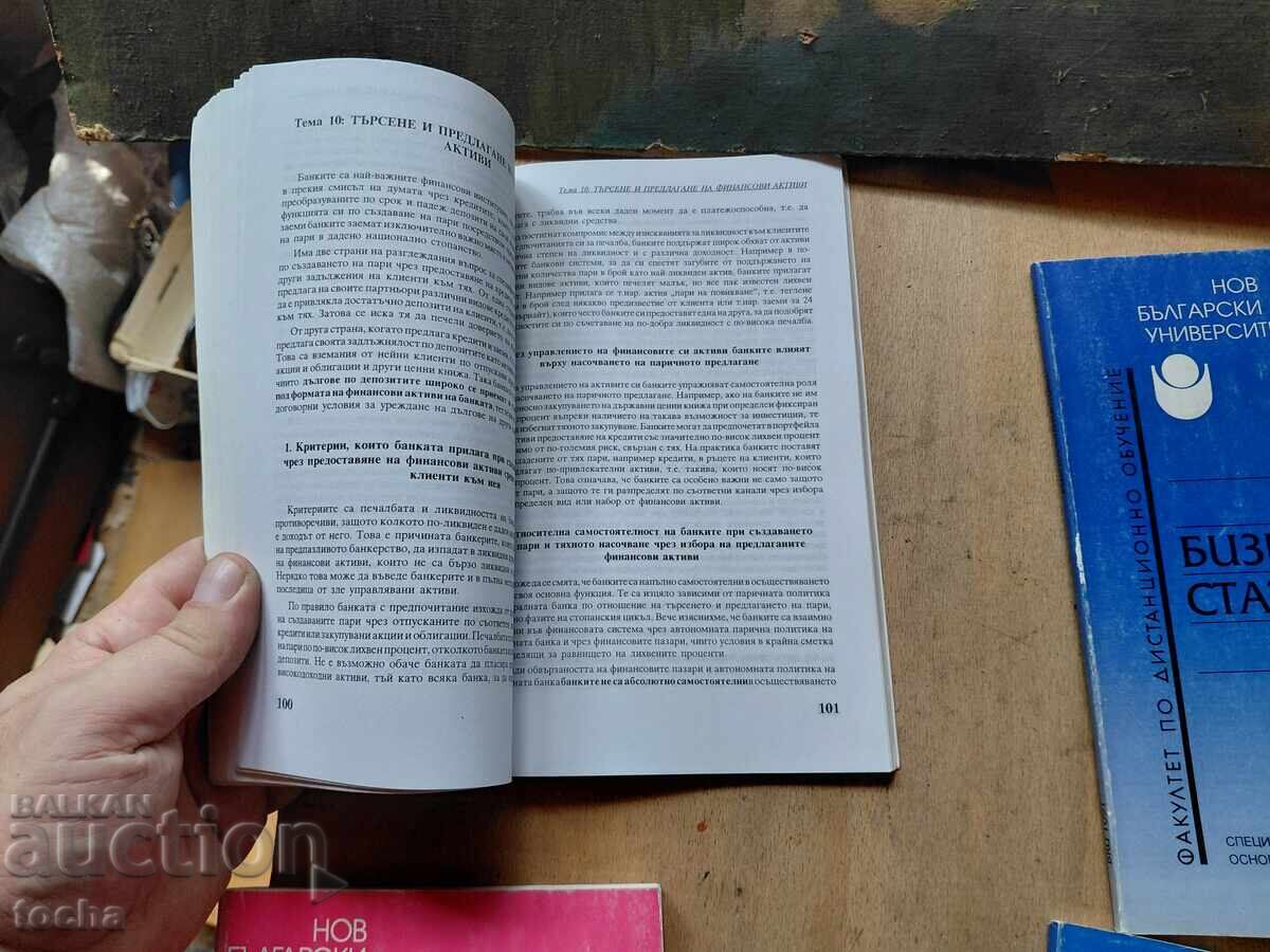 Licitație Manuale, lotul 2