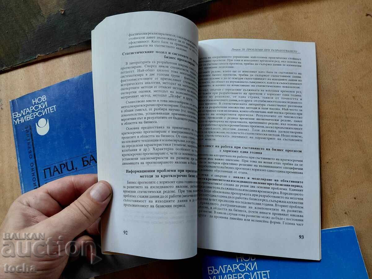 Livrarea Manuale, lotul 2