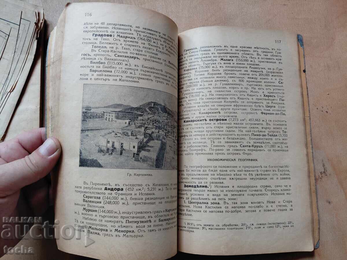 Manuale, lotul 4, Geografie 1926, 1943 - 5