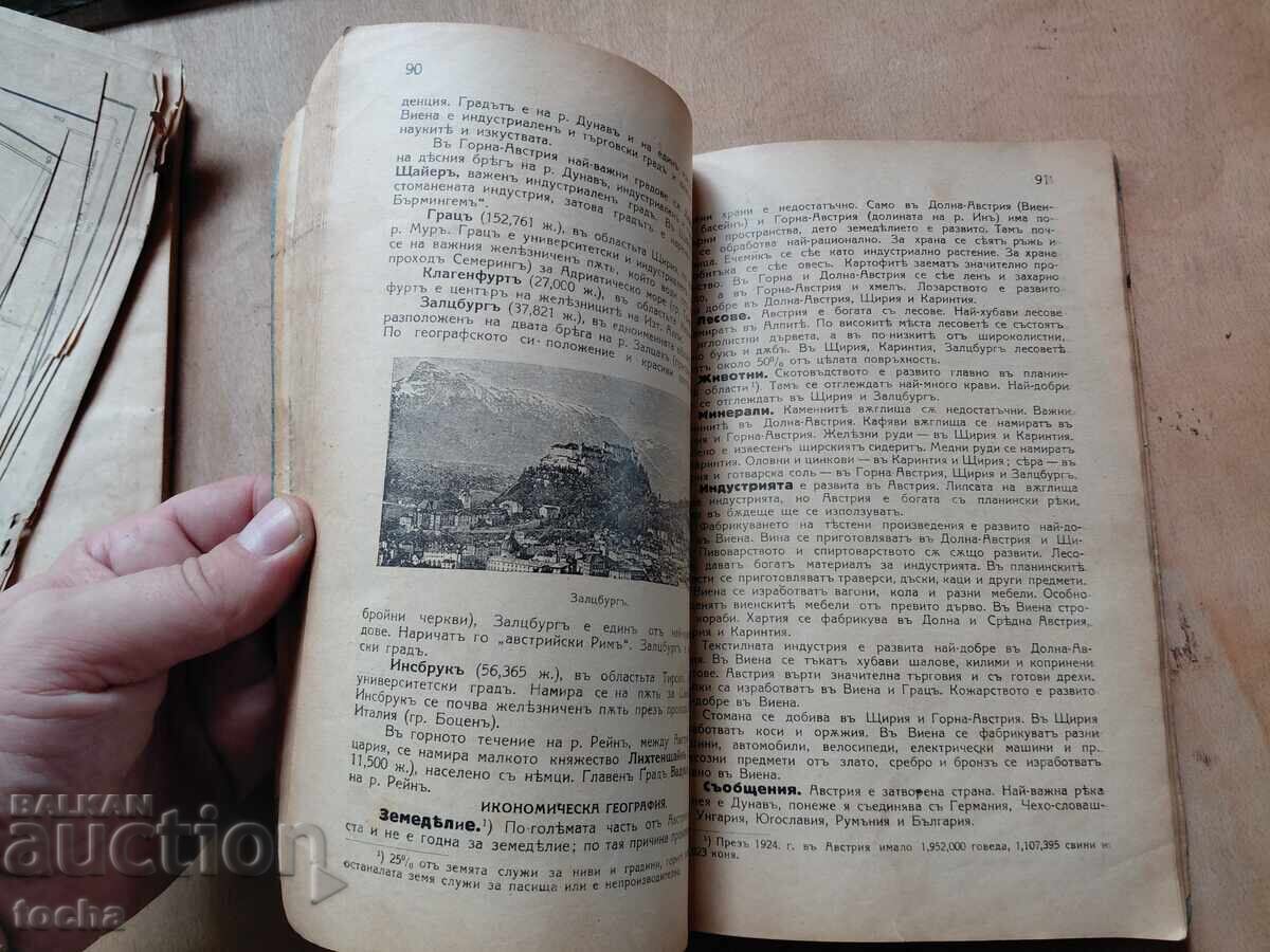 Manuale, lotul 4, Geografie 1926, 1943 - 6
