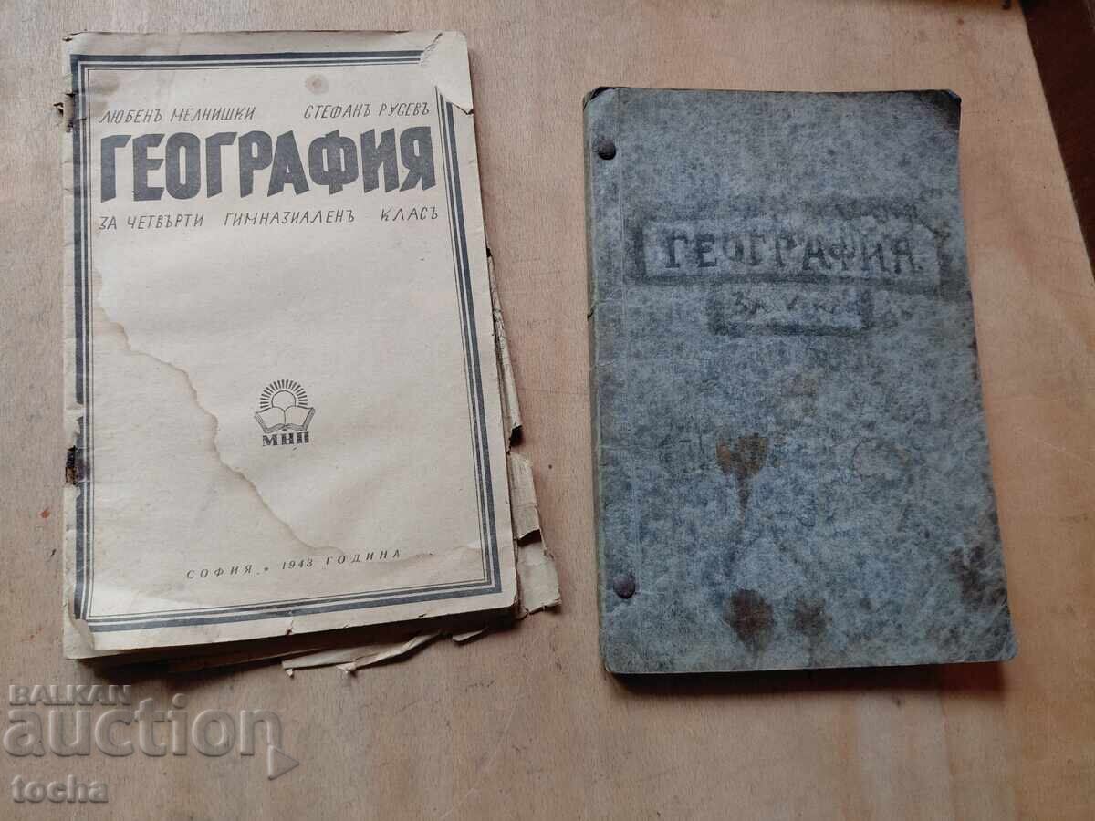 Manuale, lotul 4, Geografie 1926, 1943