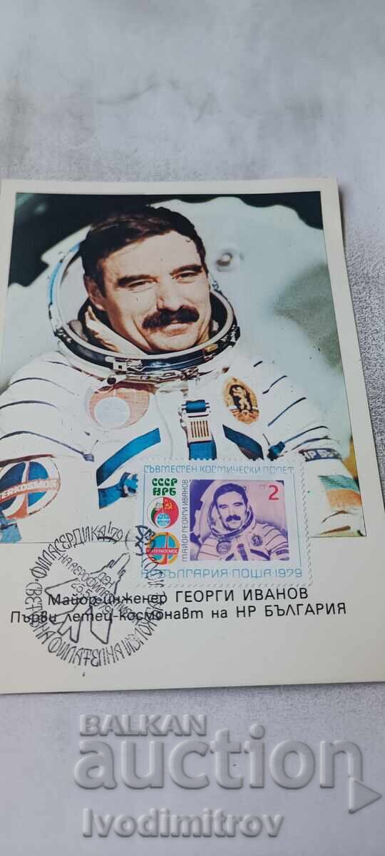 Postcard Major Engineer Georgi Ivanov 1979 Postcard Major Engineer Georgi Ivanov 1979