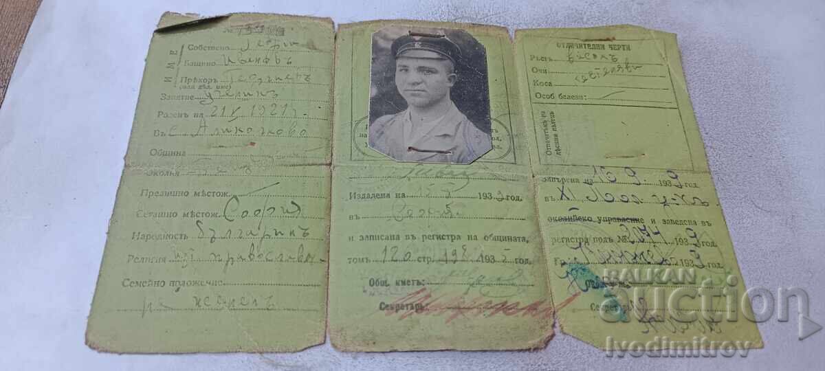 Carte de identitate din pânză Sofia 1933 cu preț € 1.84 | 3.60 BGN