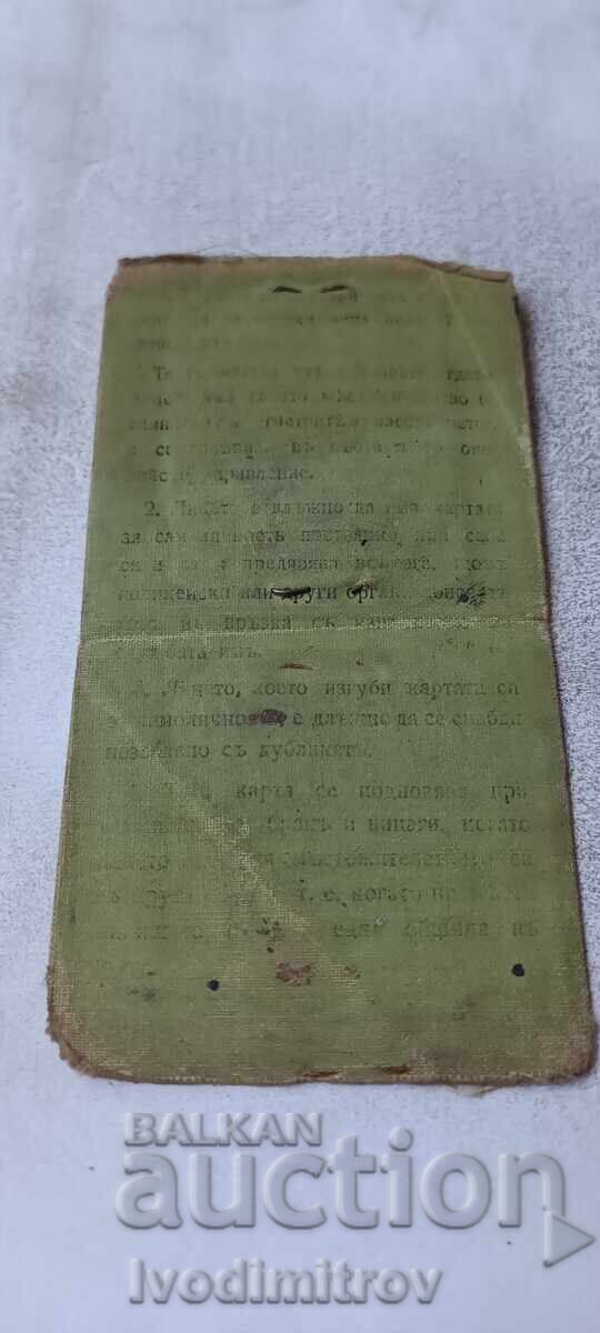 Licitație Carte de identitate din pânză Sofia 1933