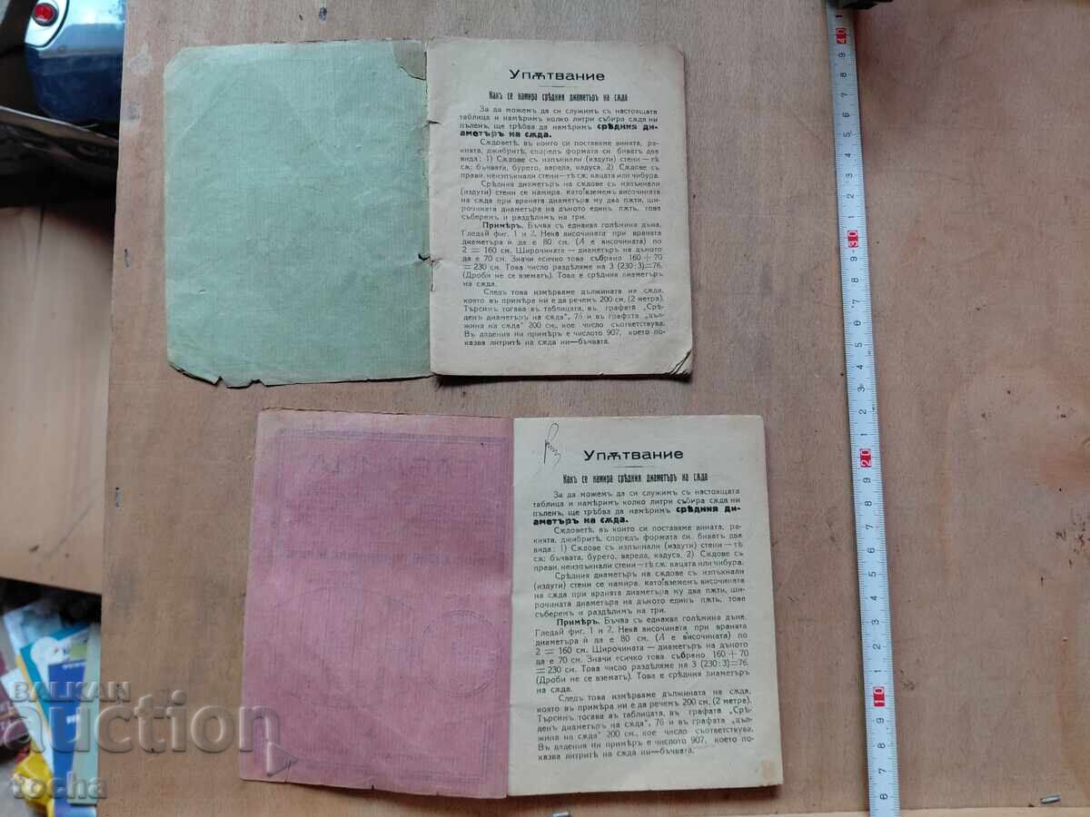 Masă, lot înainte de '44 cu preț € 0.01 | 0.02 BGN