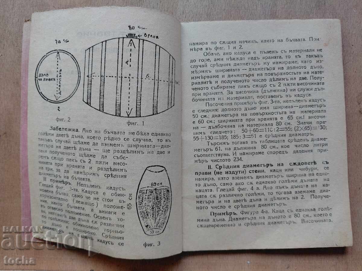 Masă, lot înainte de '44 - 5