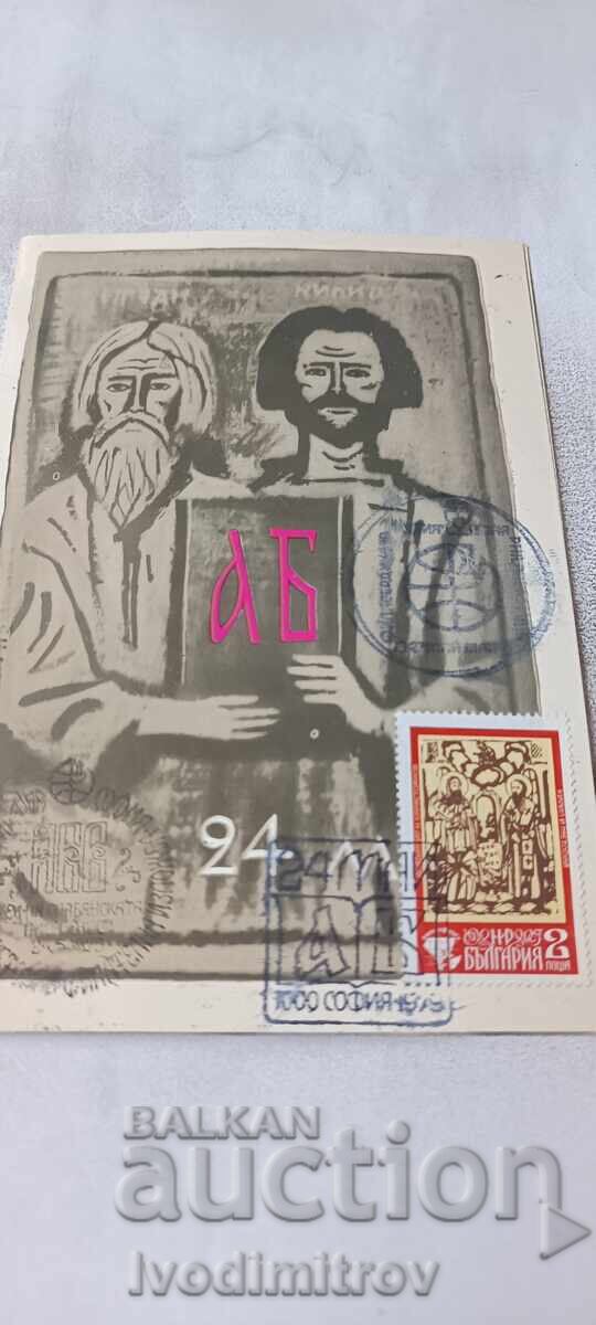 Postcard May 24, 1979