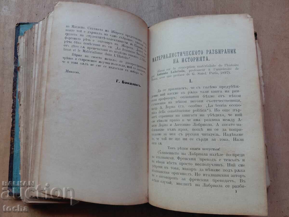 παλαιό σύγγραμμα - 5