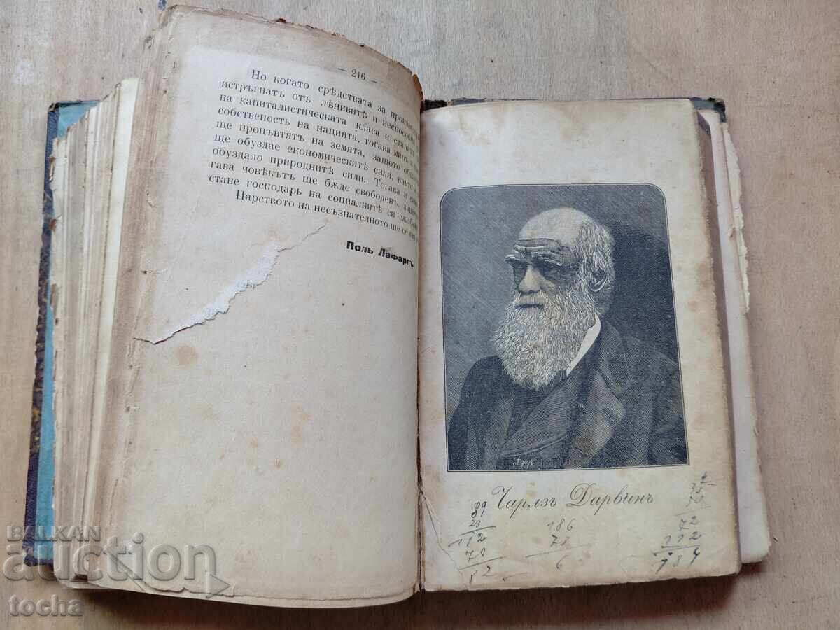 παλαιό σύγγραμμα - 6