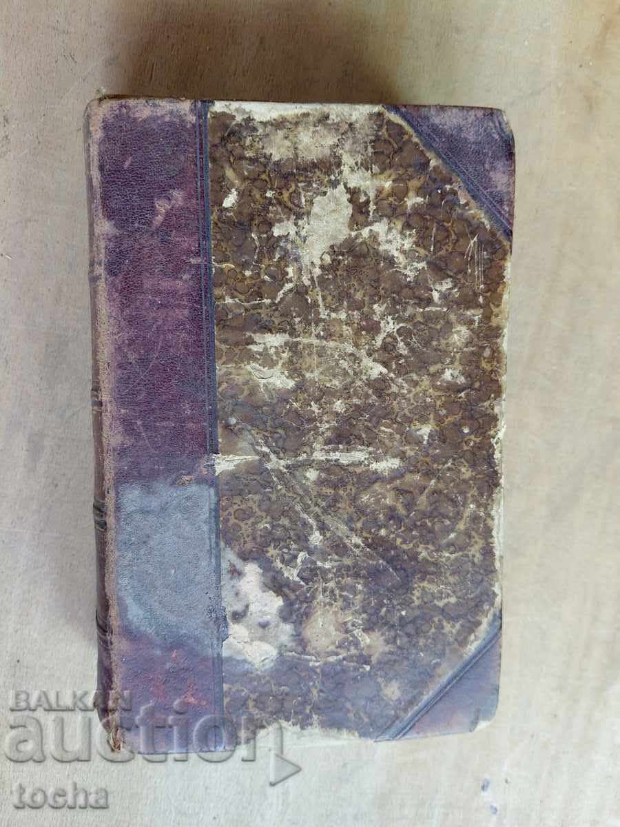 παλαιό σύγγραμμα - 7