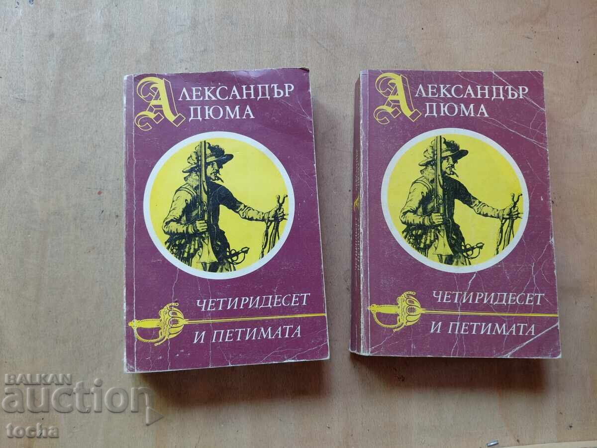 Αλεξάντρ Ντυμά, παρτίδα