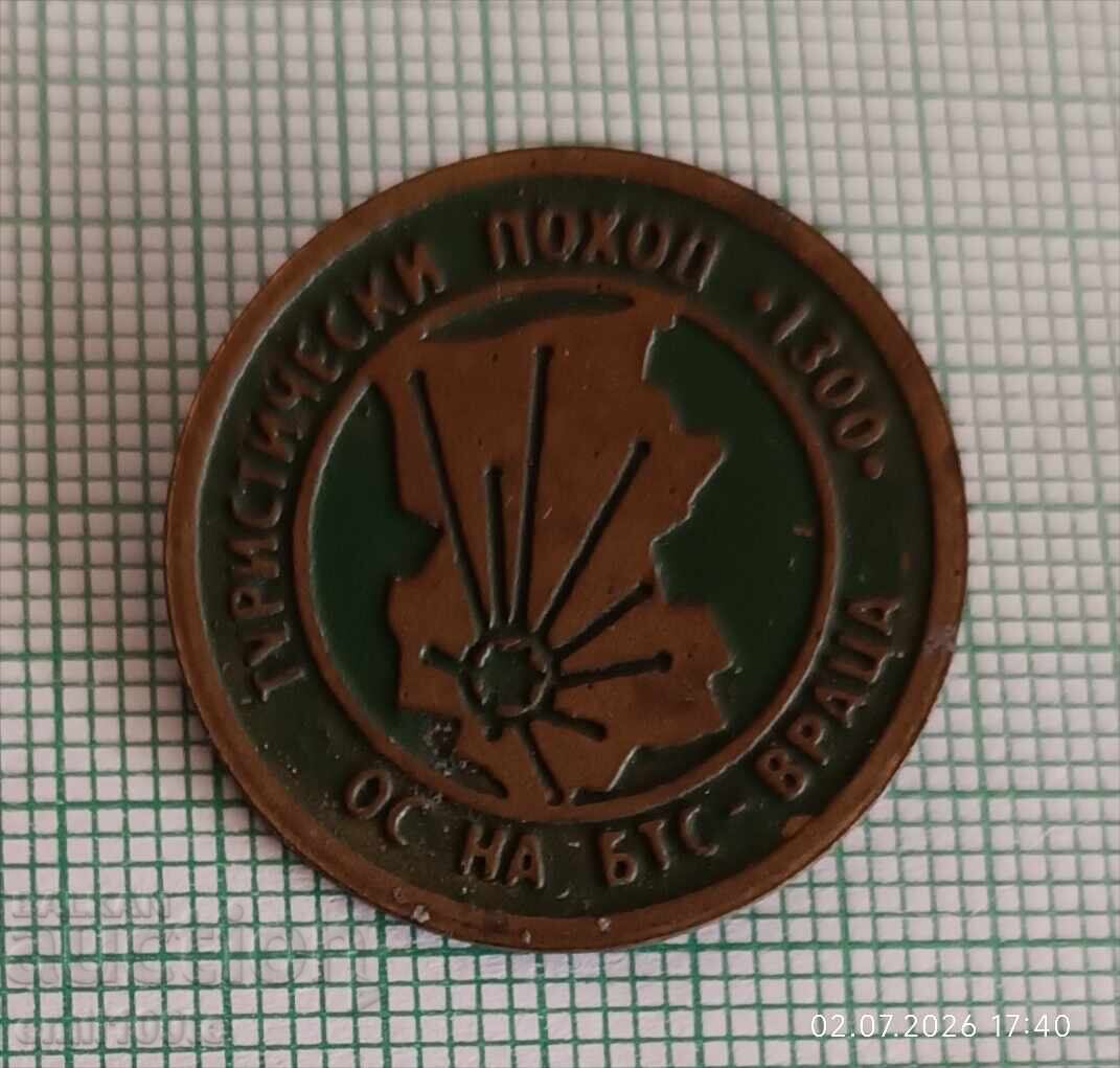 Badge - Hiking Tour 1300g. Bulgaria OS BTS Vratsa