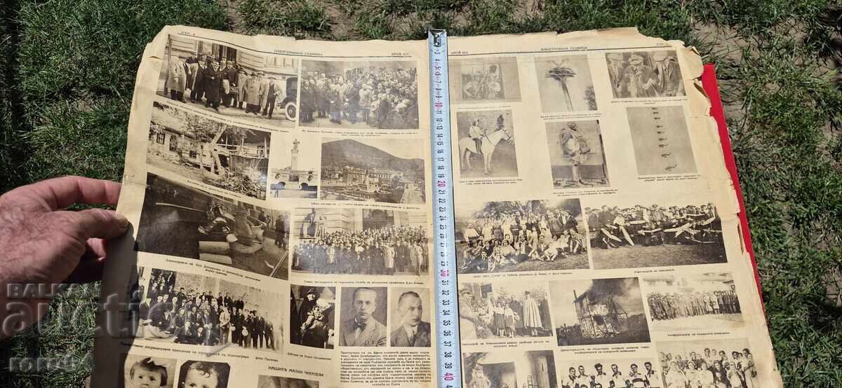 Auction  HADZHI DIMITAR - ILLUSTRATED WEEKLY - 1934
