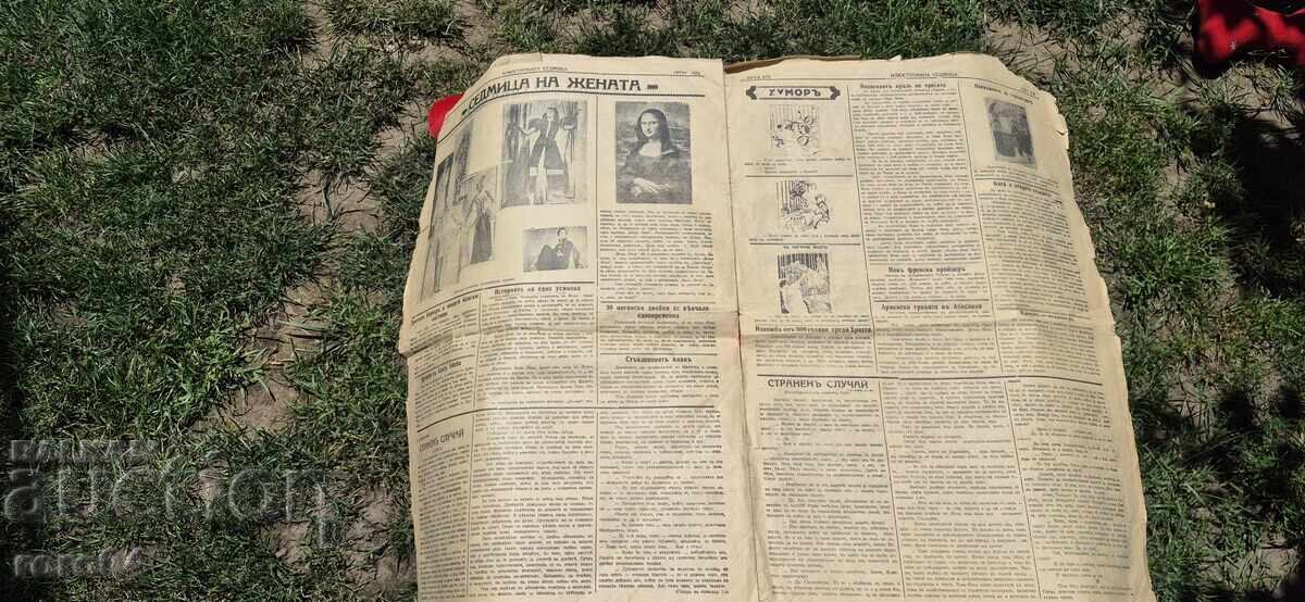 HADZHI DIMITAR - ILLUSTRATED WEEKLY - 1934 - 5